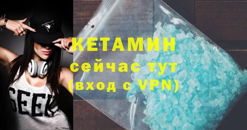 КЕТАМИН VHQ  Рыбное 