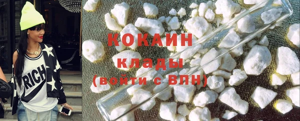 COCAINE Бугульма