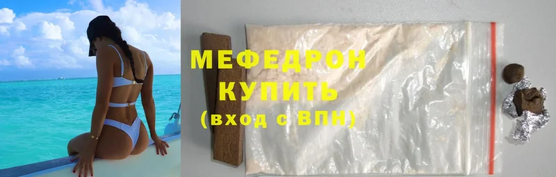 Мефедрон mephedrone  цена наркотик  Рыбное 