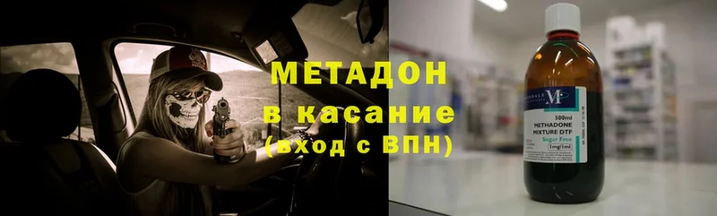 Метадон methadone  Рыбное 